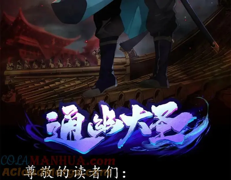 第193话 败走！ 第97页