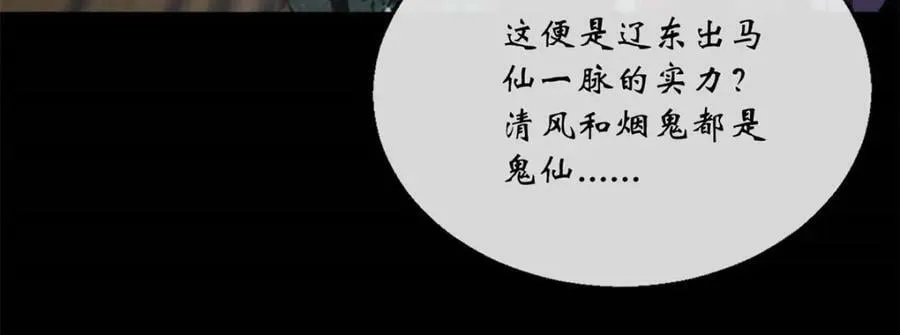 第192话 力战群魔（2） 第24页