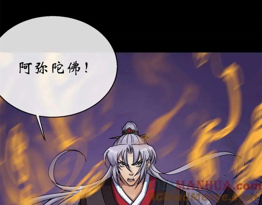 第192话 力战群魔（2） 第25页
