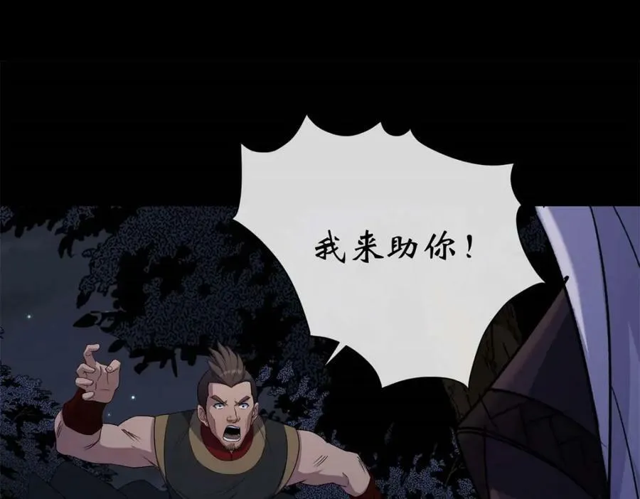 第192话 力战群魔（2） 第33页