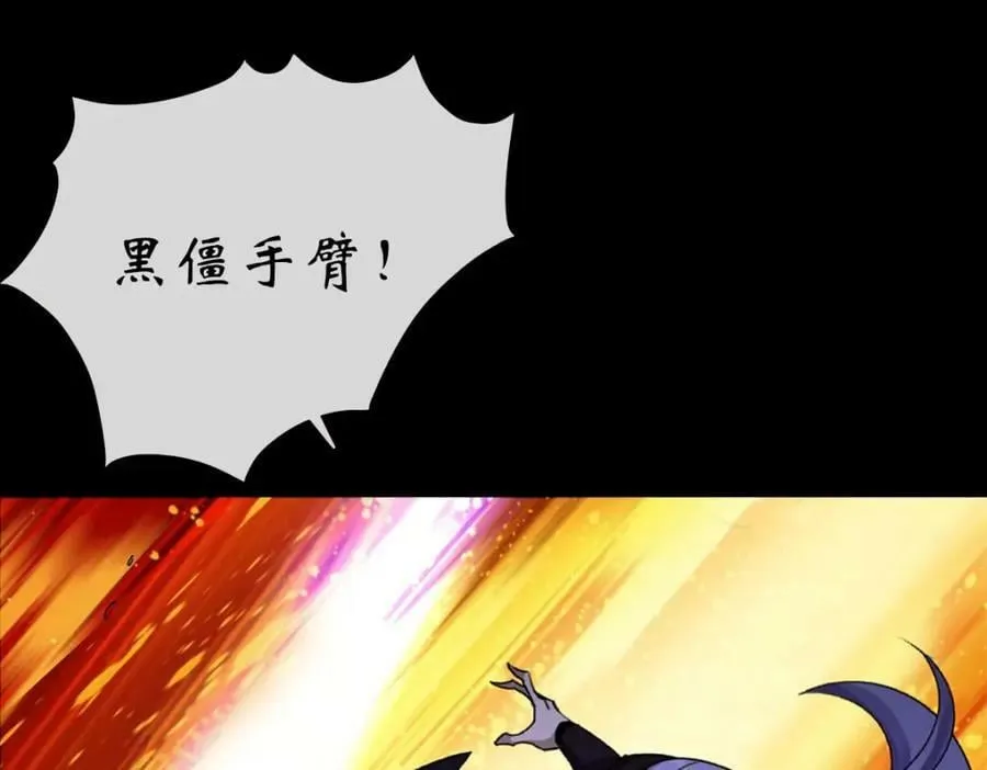 第192话 力战群魔（2） 第51页