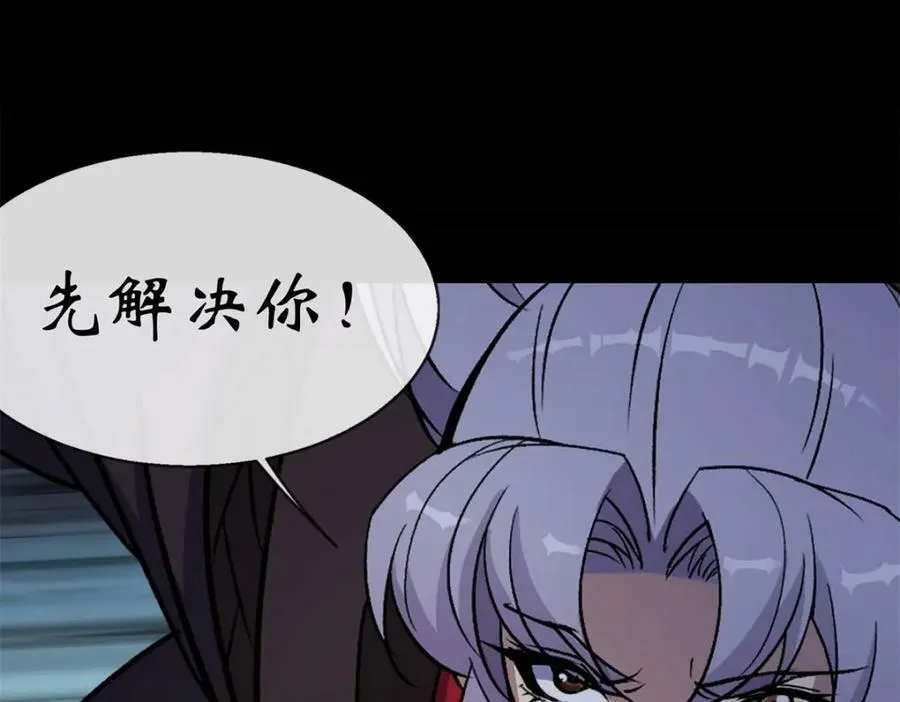 第192话 力战群魔（2） 第54页