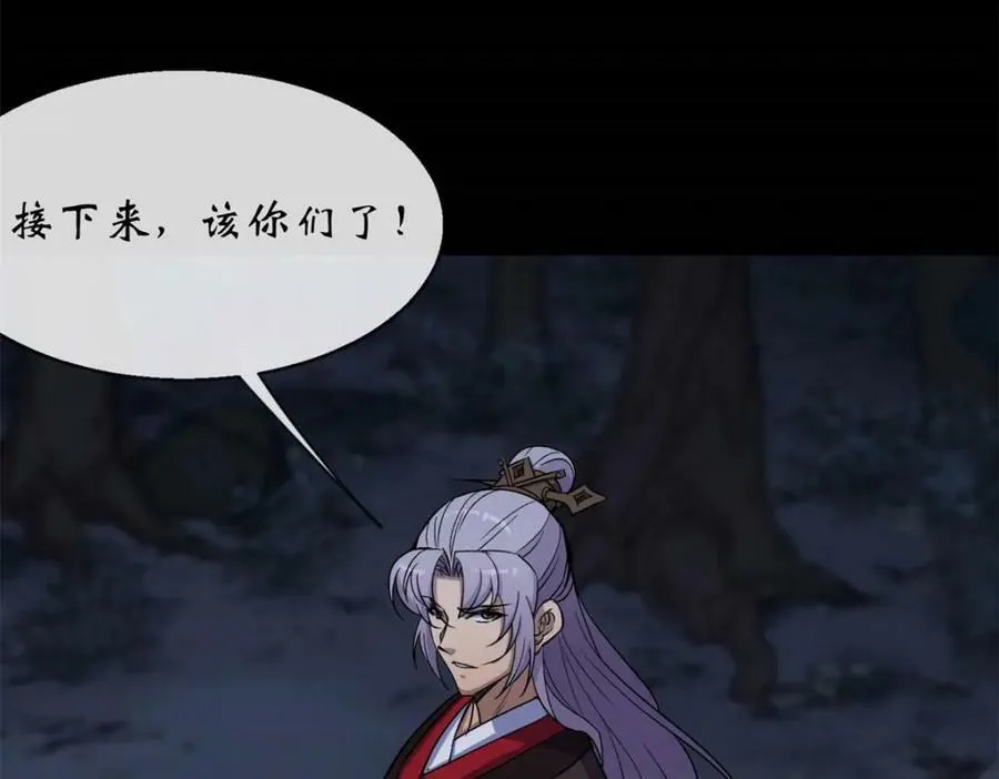 第192话 力战群魔（2） 第69页
