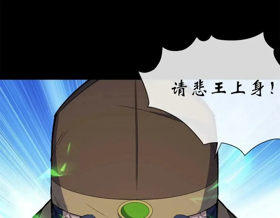 第192话 力战群魔（2） 第80页
