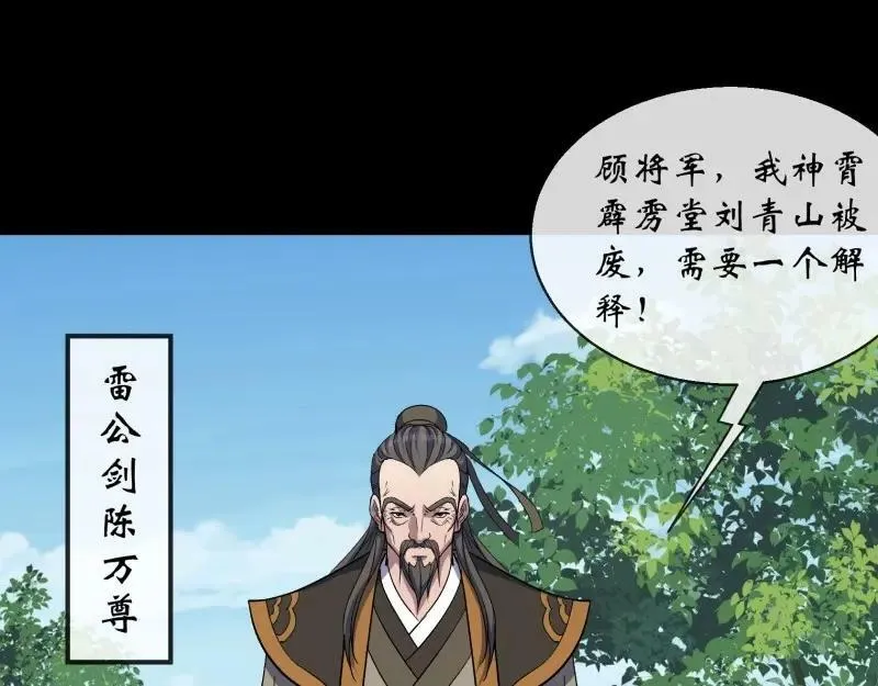 第191话 力战群魔 第5页