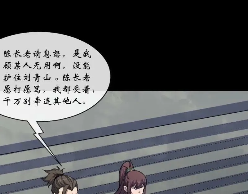 第191话 力战群魔 第8页