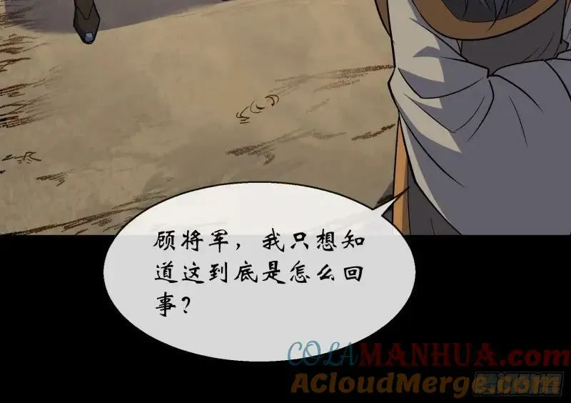 第191话 力战群魔 第10页