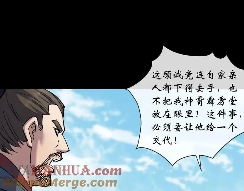 第191话 力战群魔 第13页