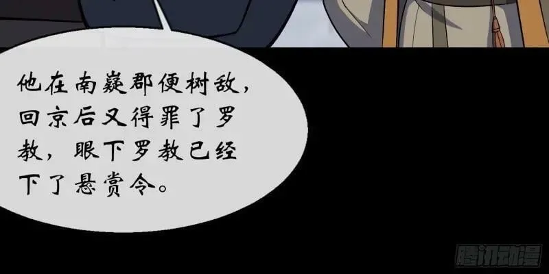 第191话 力战群魔 第15页