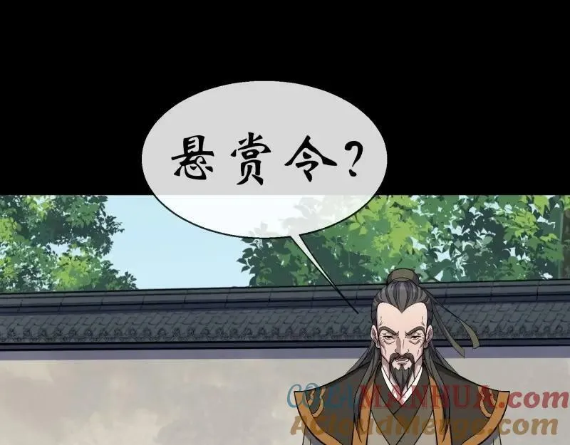 第191话 力战群魔 第16页