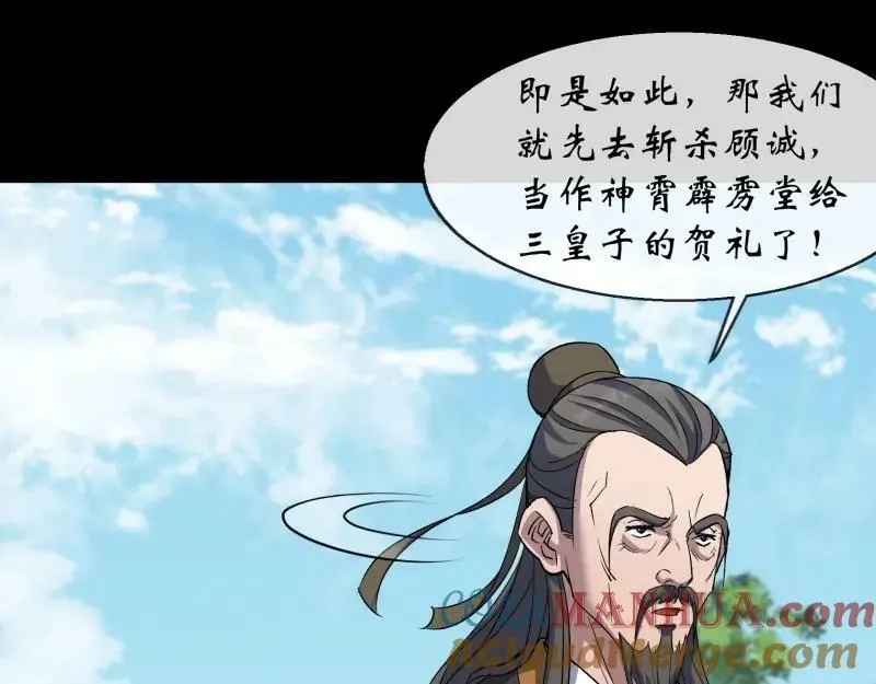 第191话 力战群魔 第19页