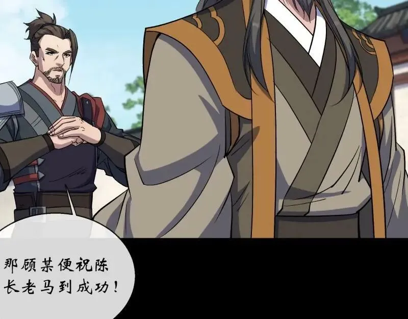 第191话 力战群魔 第20页