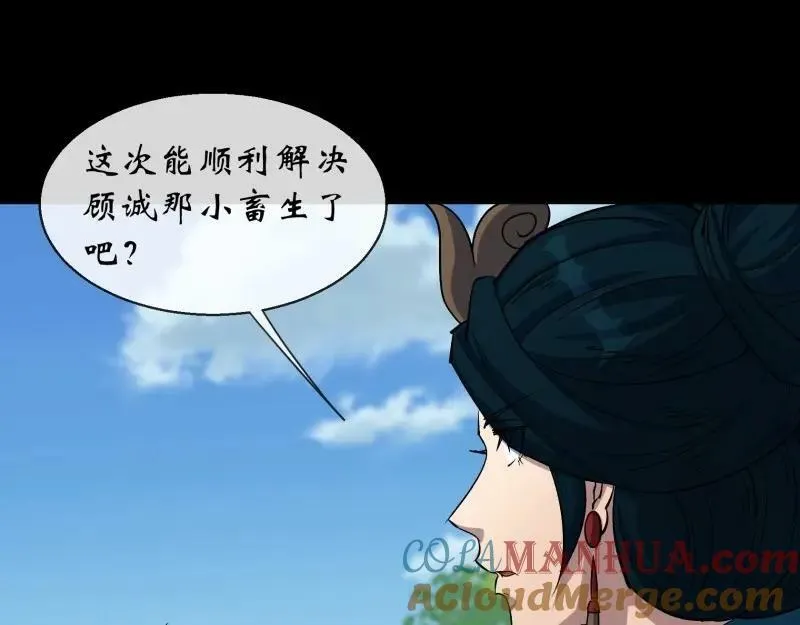 第191话 力战群魔 第22页