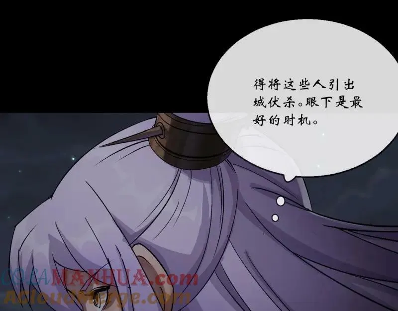 第191话 力战群魔 第34页