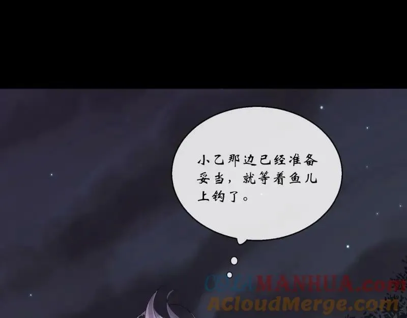 第191话 力战群魔 第37页