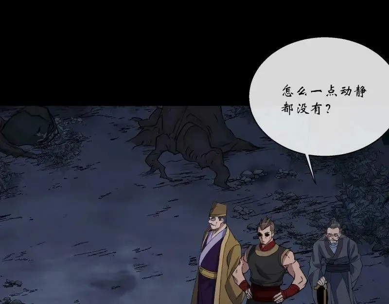 第191话 力战群魔 第42页