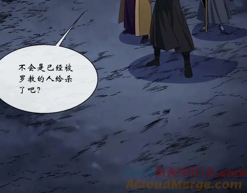 第191话 力战群魔 第43页