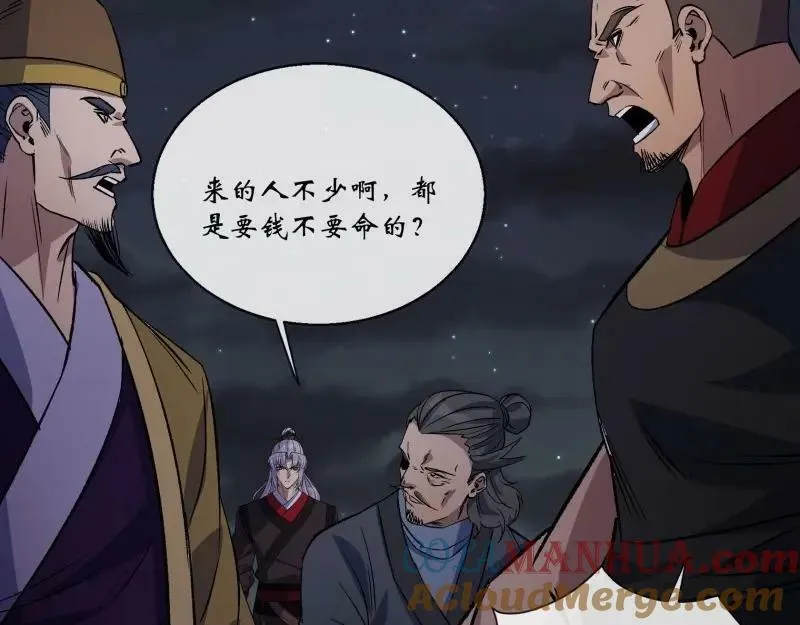 第191话 力战群魔 第49页