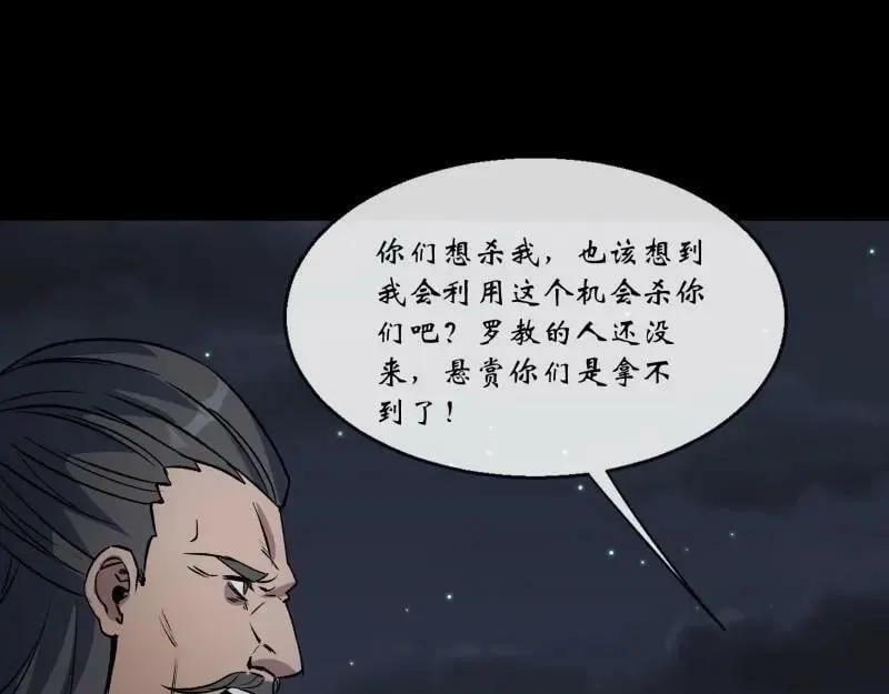 第191话 力战群魔 第51页