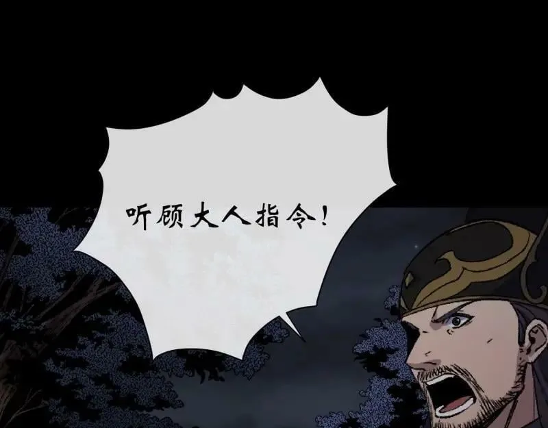 第191话 力战群魔 第68页