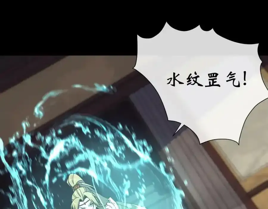 第180话 如意坊命案 第5页