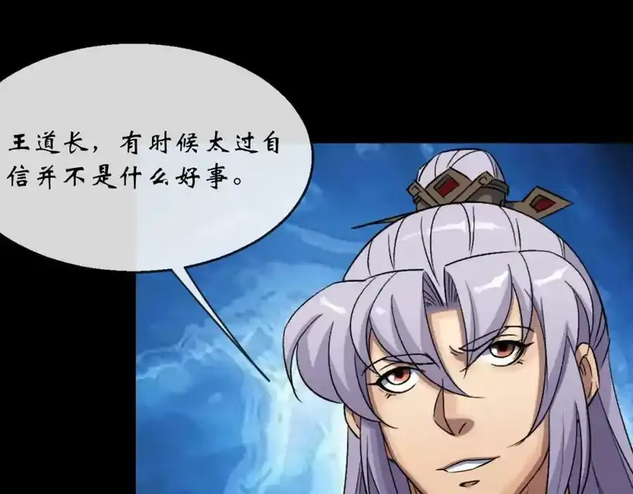 第180话 如意坊命案 第15页