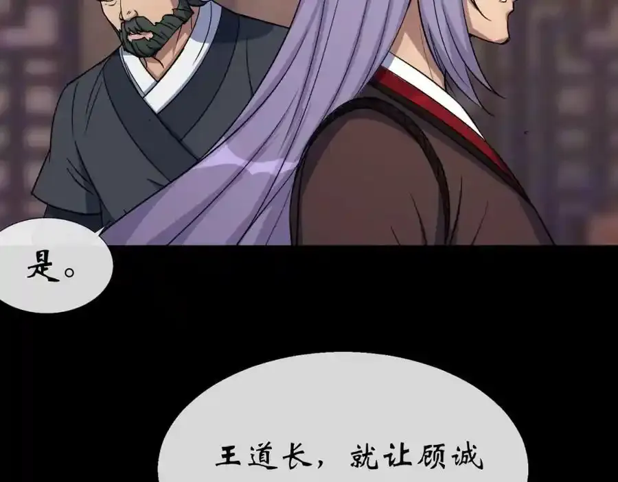 第180话 如意坊命案 第20页