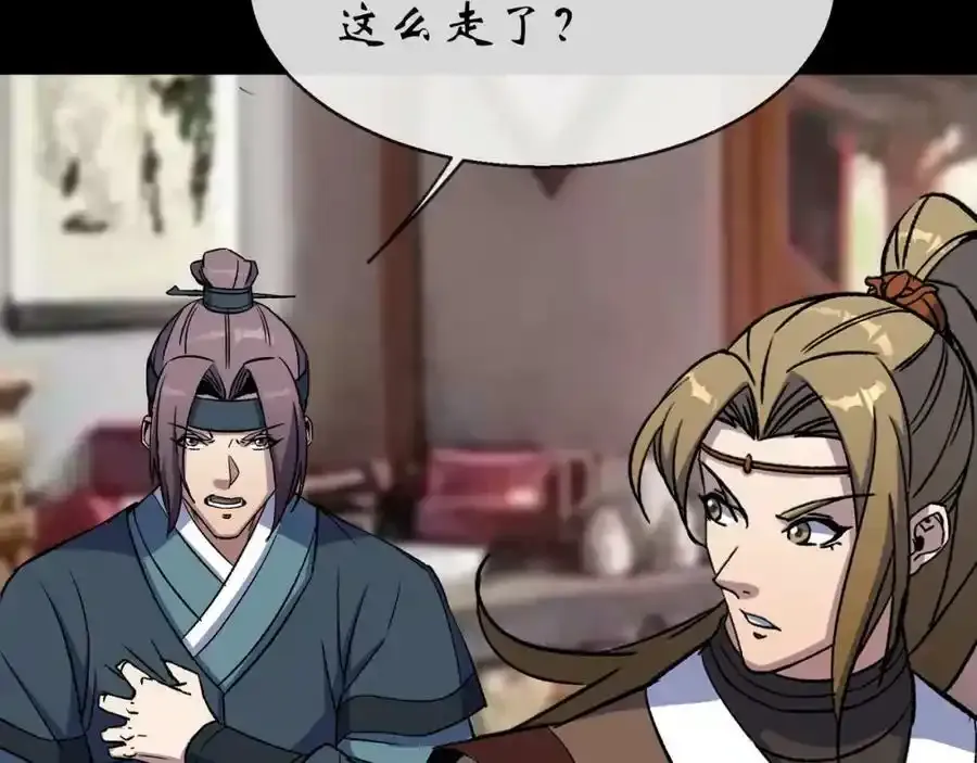 第180话 如意坊命案 第21页