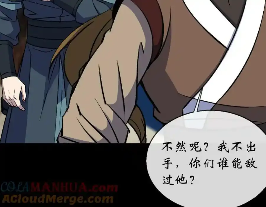 第180话 如意坊命案 第22页