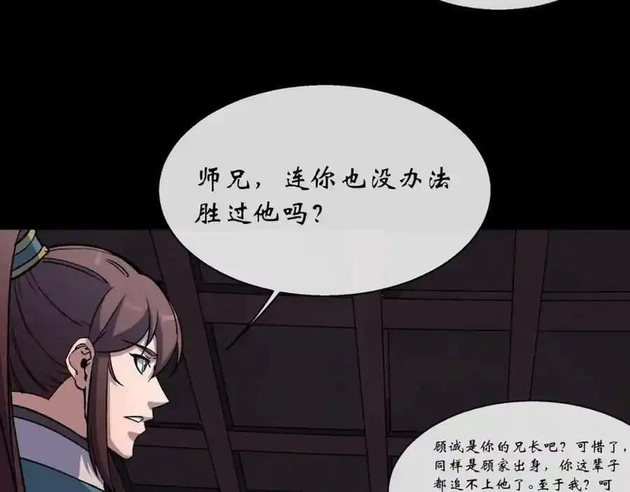 第180话 如意坊命案 第23页