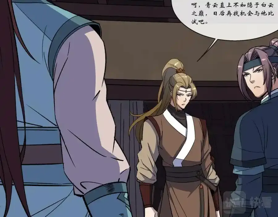 第180话 如意坊命案 第24页