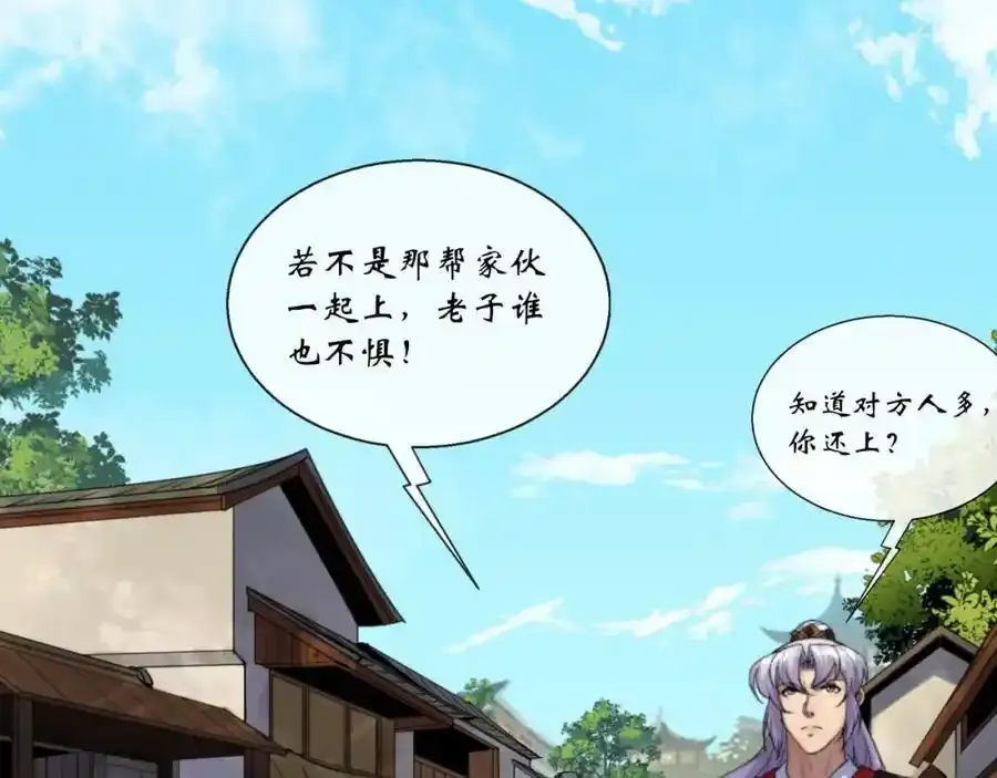 第180话 如意坊命案 第26页