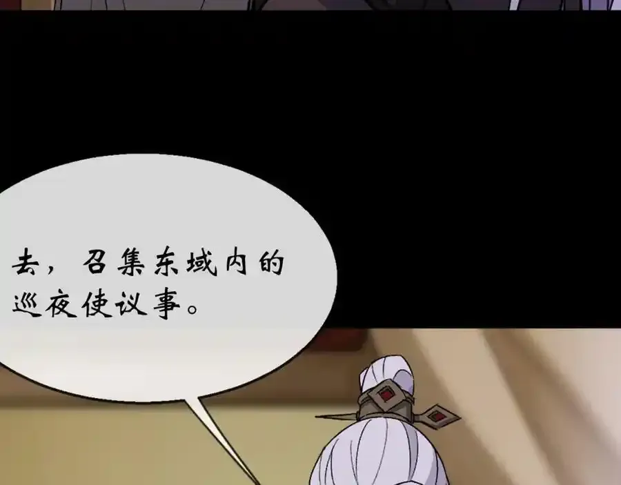 第180话 如意坊命案 第32页