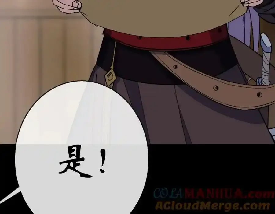 第180话 如意坊命案 第34页