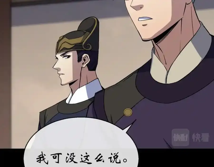 第180话 如意坊命案 第39页