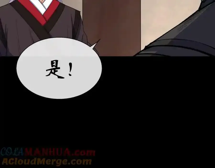 第180话 如意坊命案 第46页