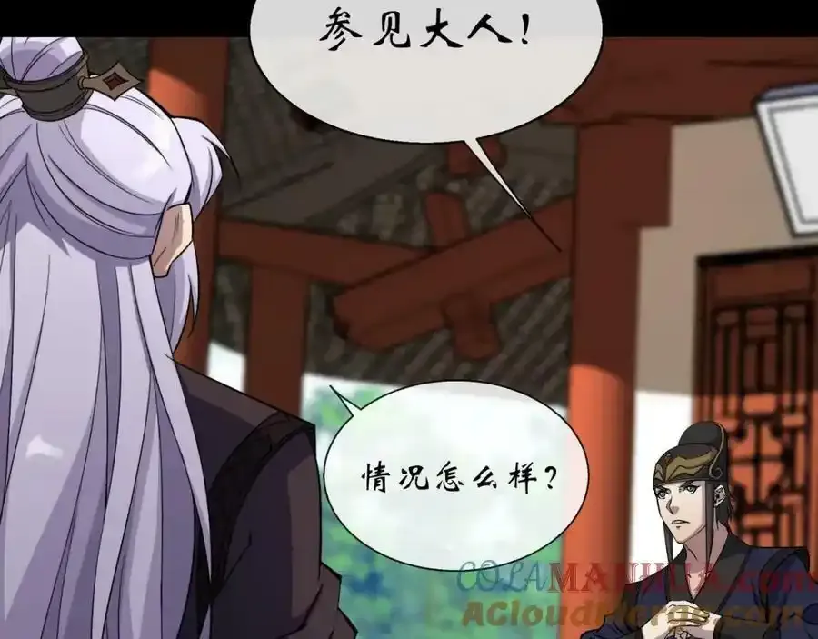 第180话 如意坊命案 第49页