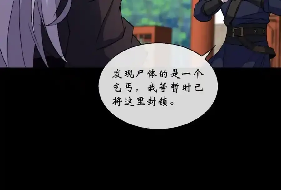 第180话 如意坊命案 第50页