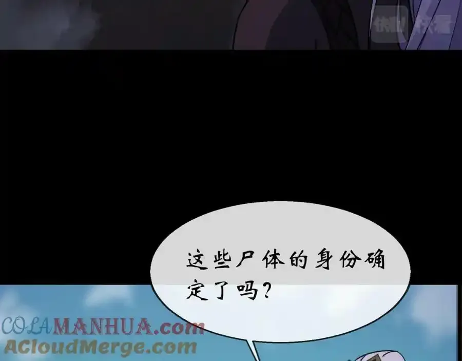 第180话 如意坊命案 第55页