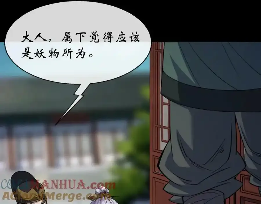 第180话 如意坊命案 第58页