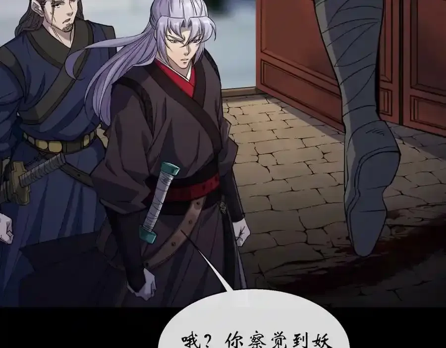 第180话 如意坊命案 第59页