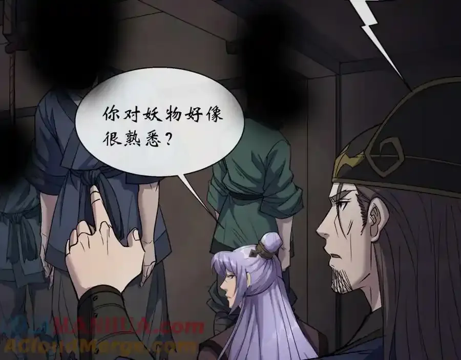 第180话 如意坊命案 第61页