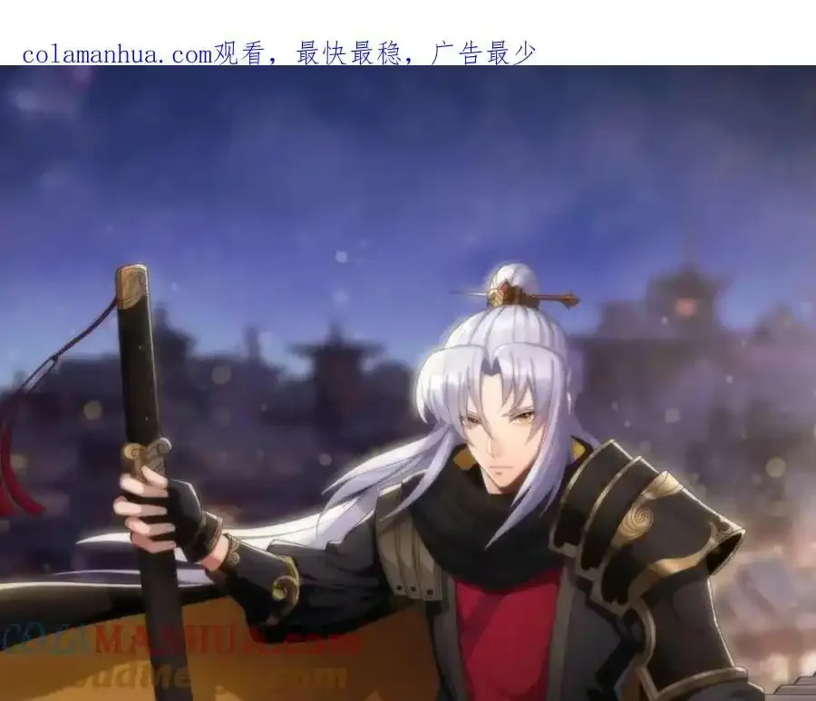 第184话 斩公侯 第1页