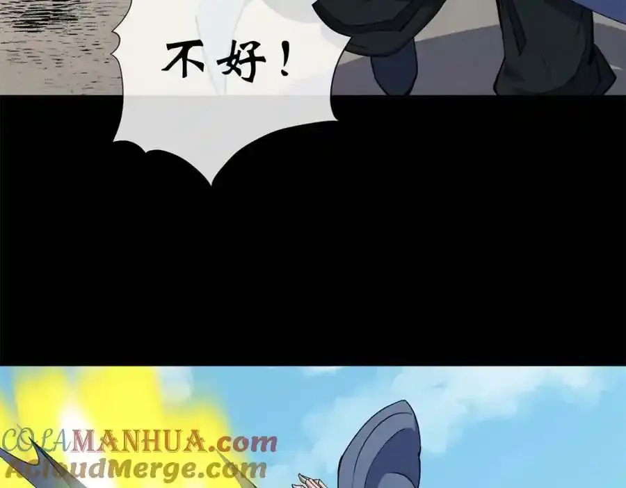 第184话 斩公侯 第7页