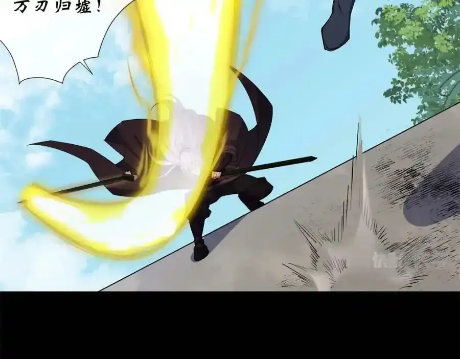 第184话 斩公侯 第9页