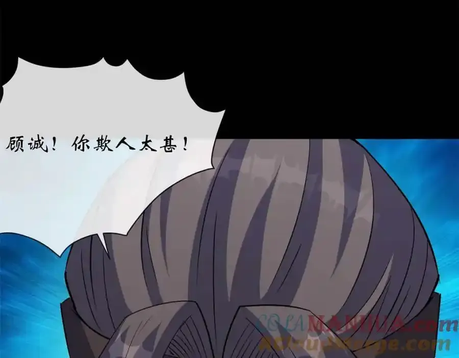 第184话 斩公侯 第10页