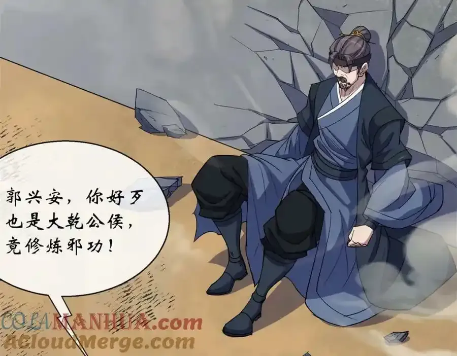 第184话 斩公侯 第22页
