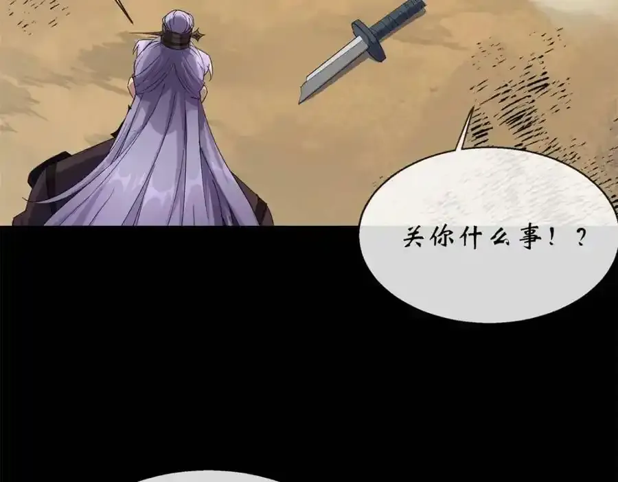 第184话 斩公侯 第23页