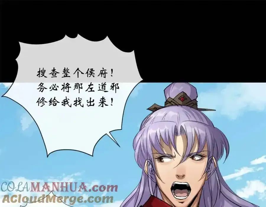 第184话 斩公侯 第28页
