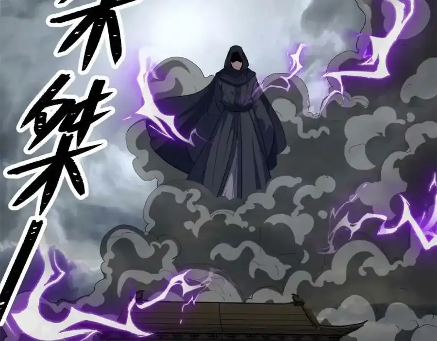 第184话 斩公侯 第32页